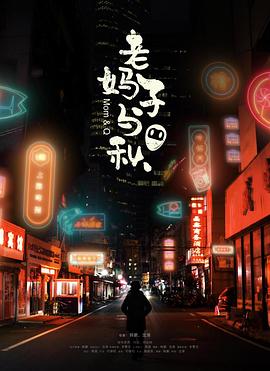 流人第五季 封面图