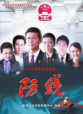 监国太子 封面图